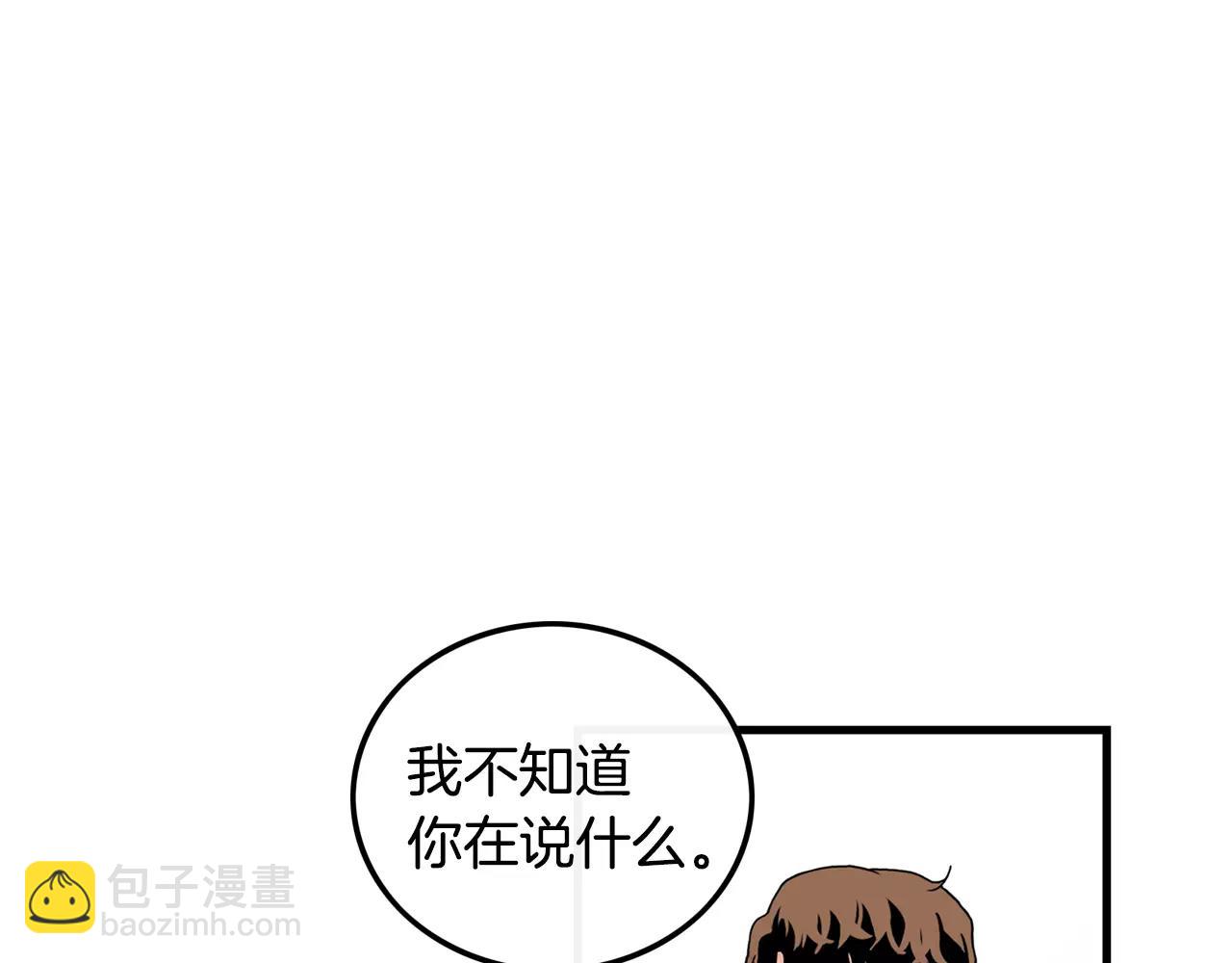 《男医生与男护士》第33话 纠缠 第43页
