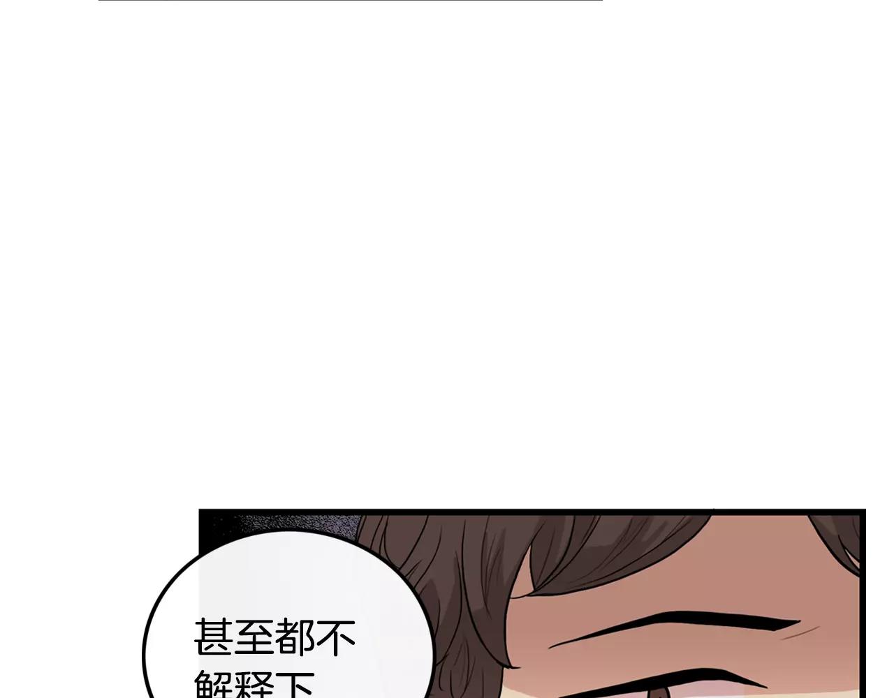 《男医生与男护士》第33话 纠缠 第46页
