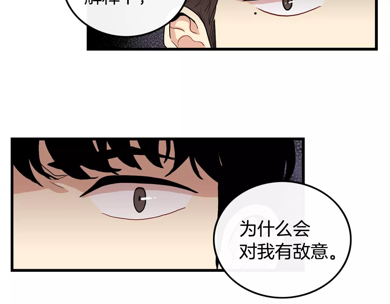 《男医生与男护士》第33话 纠缠 第47页