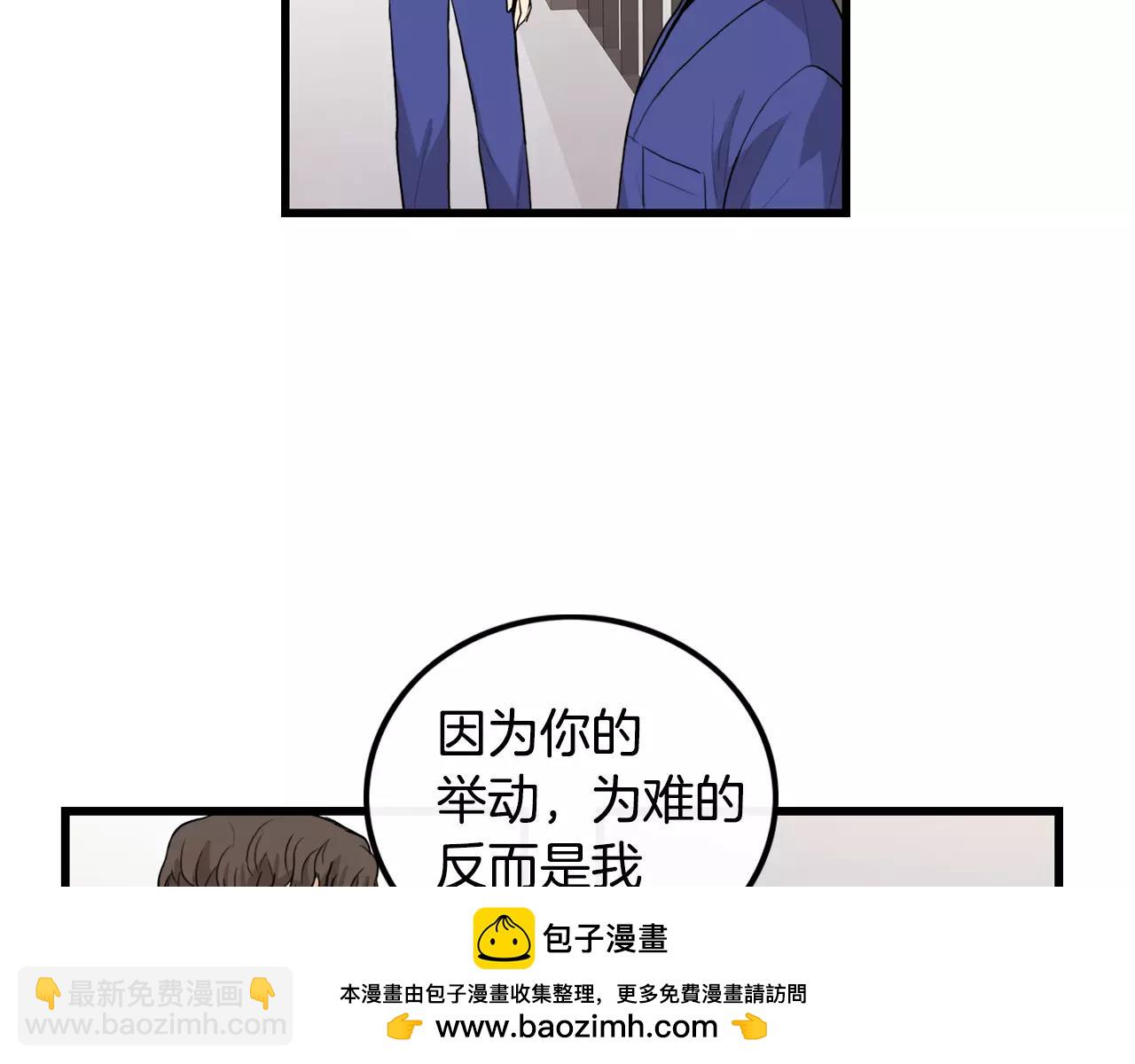 《男医生与男护士》第33话 纠缠 第50页