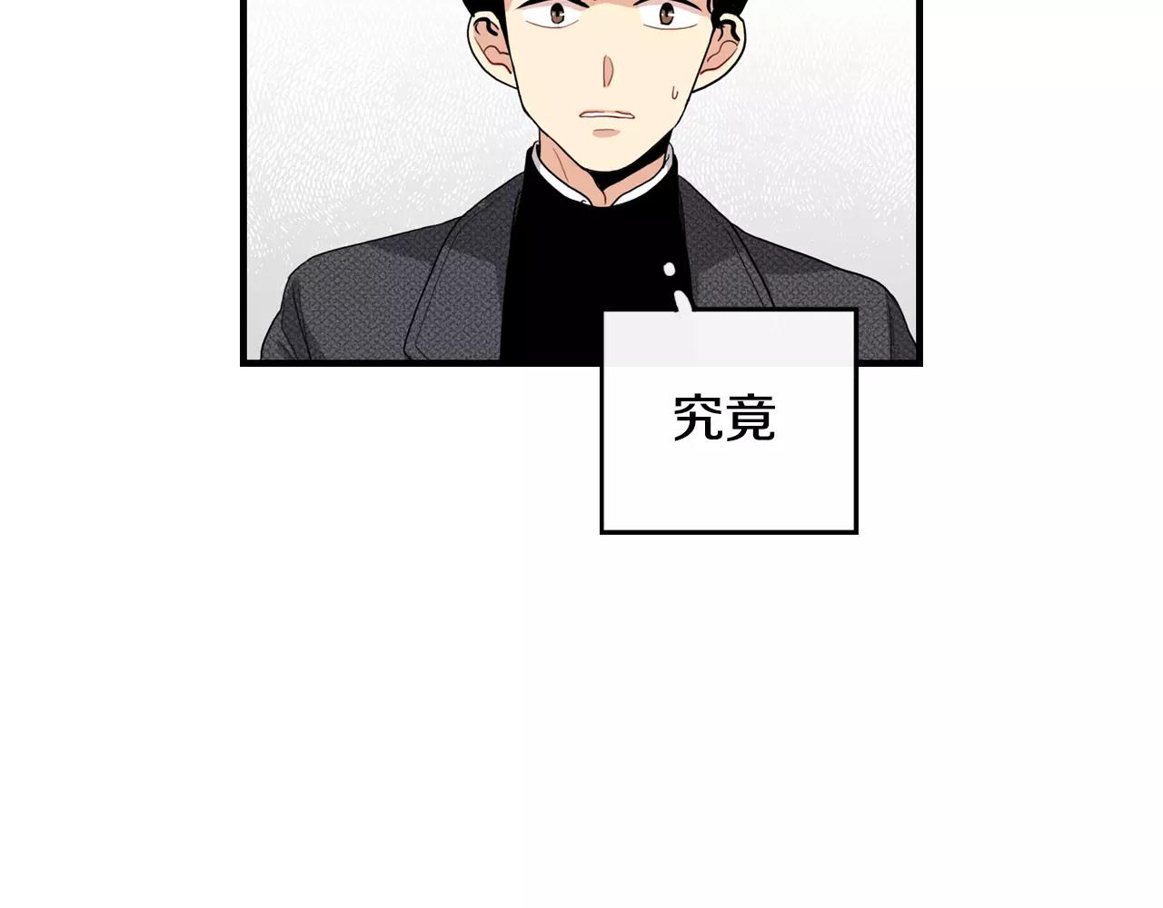 《男医生与男护士》第33话 纠缠 第9页