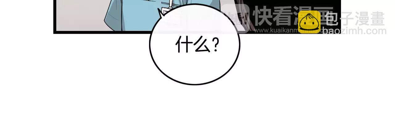 《男医生与男护士》第35话 我错了 第17页
