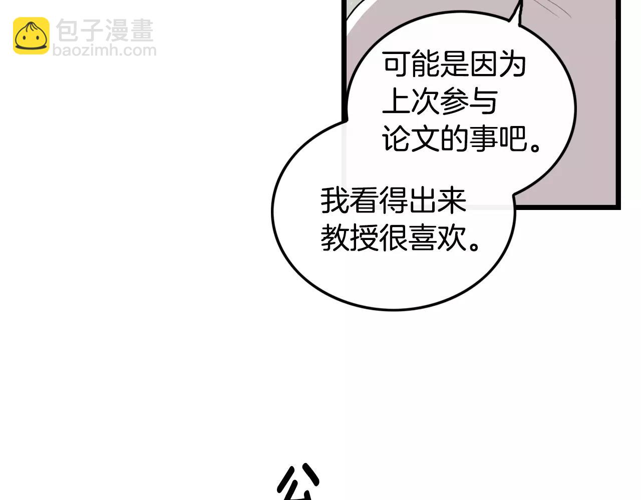 《男医生与男护士》第35话 我错了 第21页