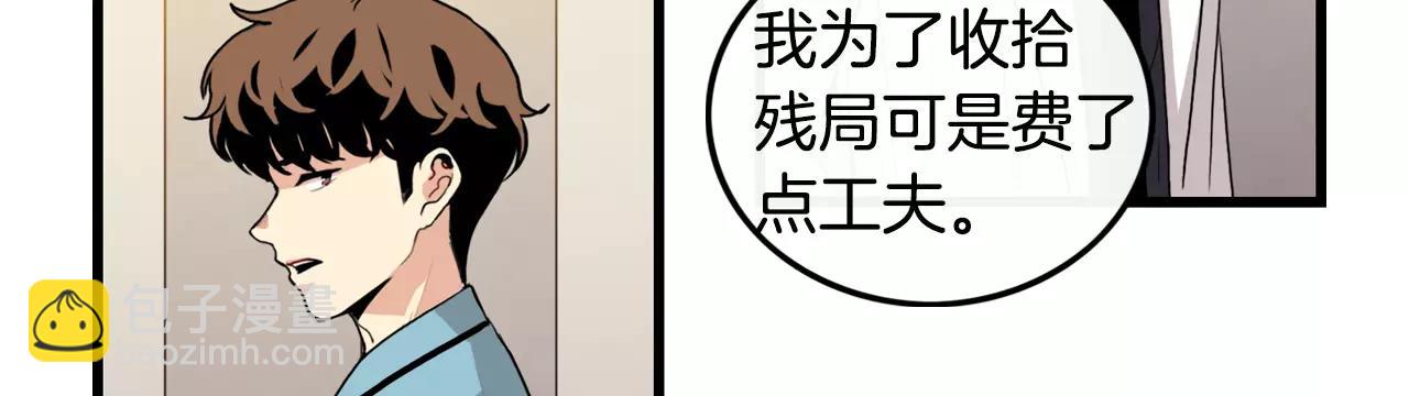 《男医生与男护士》第35话 我错了 第33页