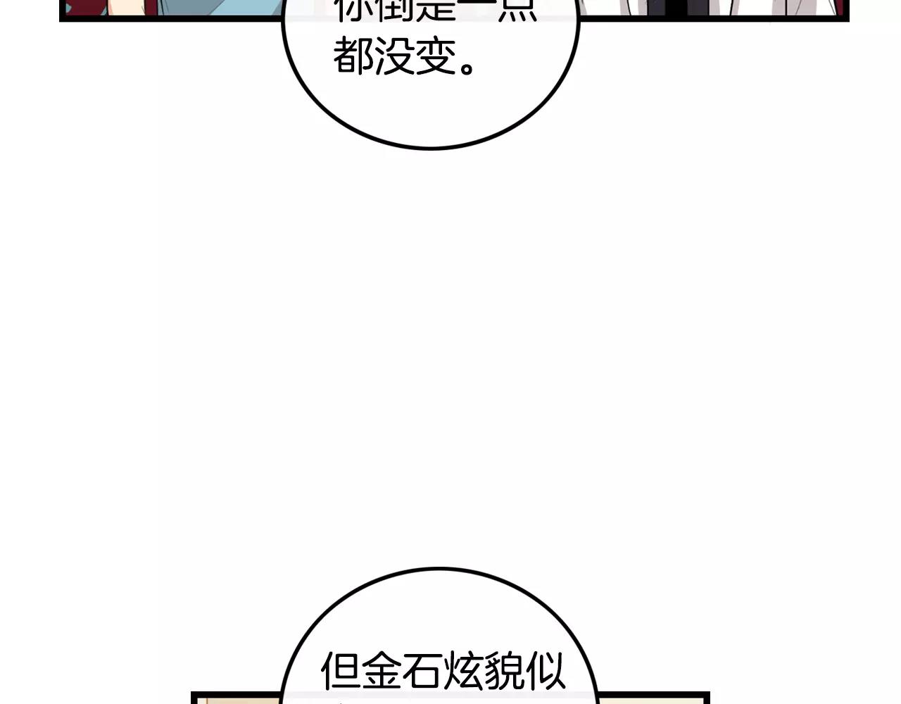 《男医生与男护士》第35话 我错了 第36页