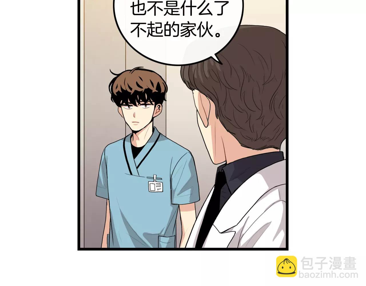 《男医生与男护士》第35话 我错了 第37页