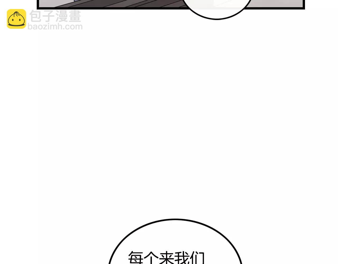 《男医生与男护士》第35话 我错了 第7页