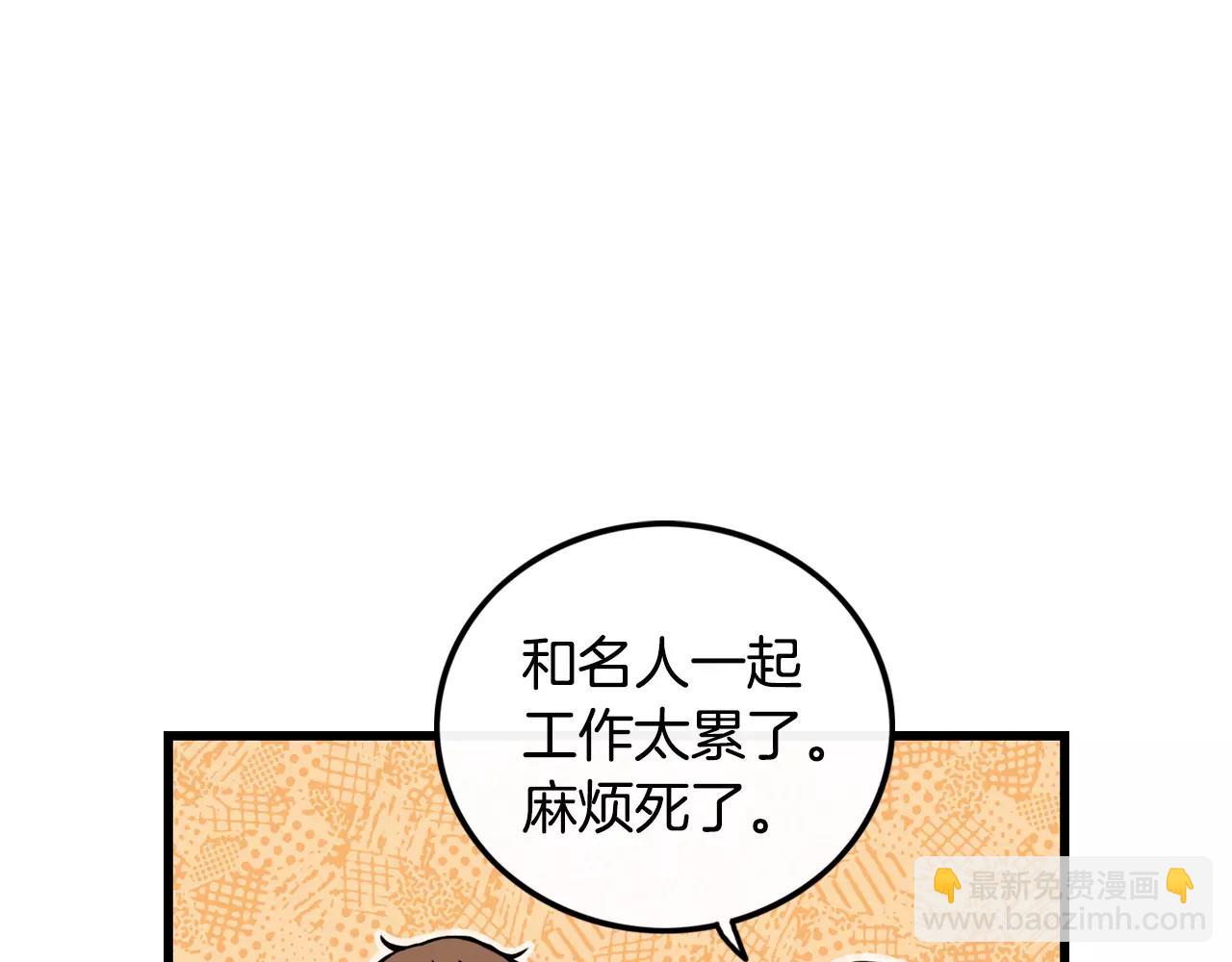 《男医生与男护士》第35话 我错了 第9页