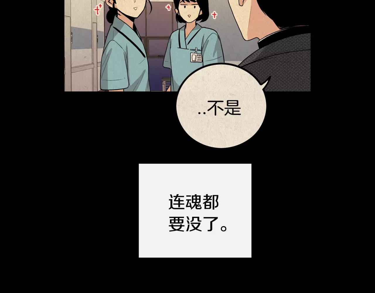 《男医生与男护士》第34话 因为有你在身边 第10页