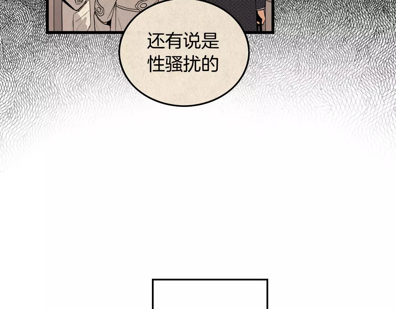 《男医生与男护士》第34话 因为有你在身边 第14页