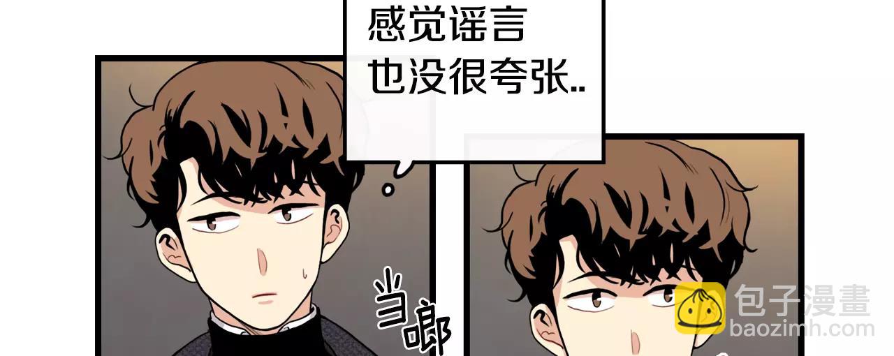 《男医生与男护士》第34话 因为有你在身边 第15页