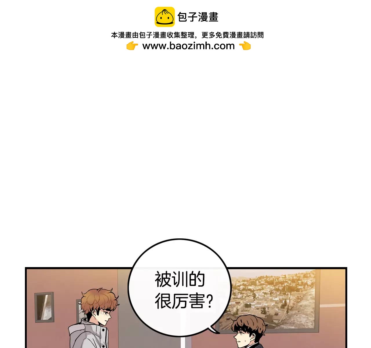 《男医生与男护士》第34话 因为有你在身边 第19页