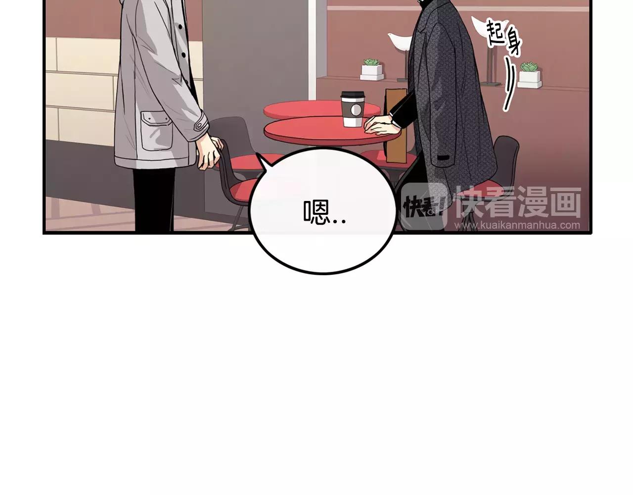 《男医生与男护士》第34话 因为有你在身边 第20页