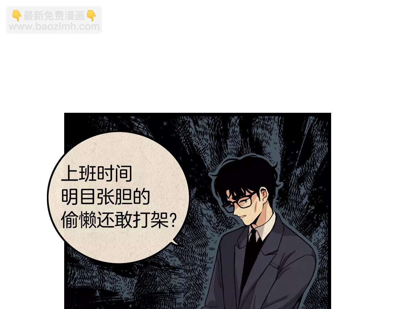 《男医生与男护士》第34话 因为有你在身边 第21页