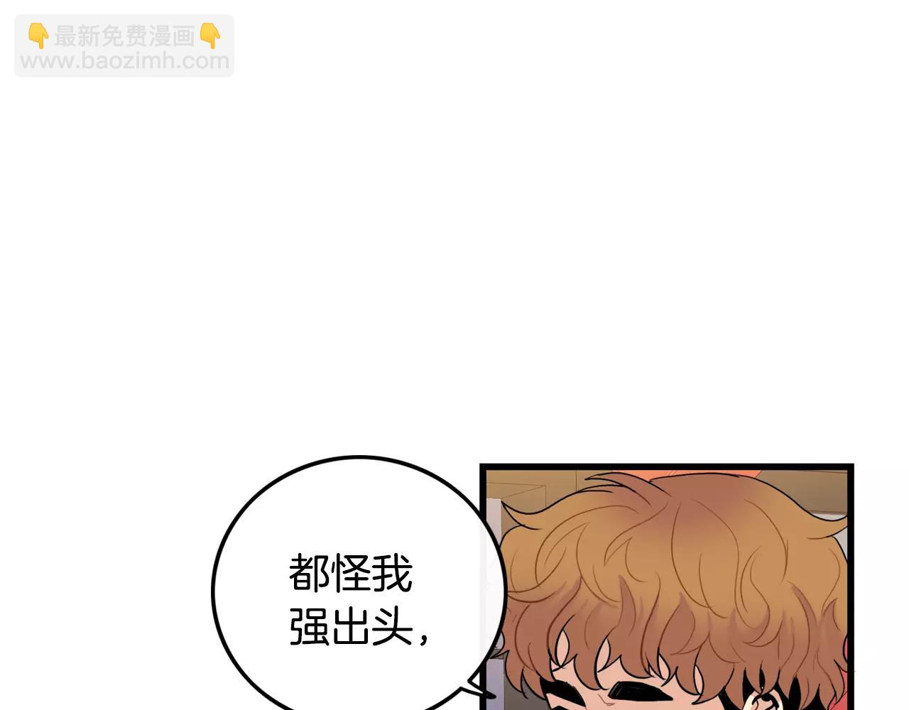 《男医生与男护士》第34话 因为有你在身边 第24页