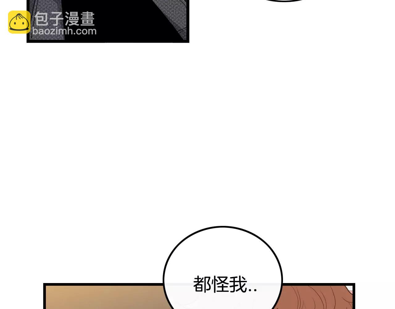 《男医生与男护士》第34话 因为有你在身边 第26页