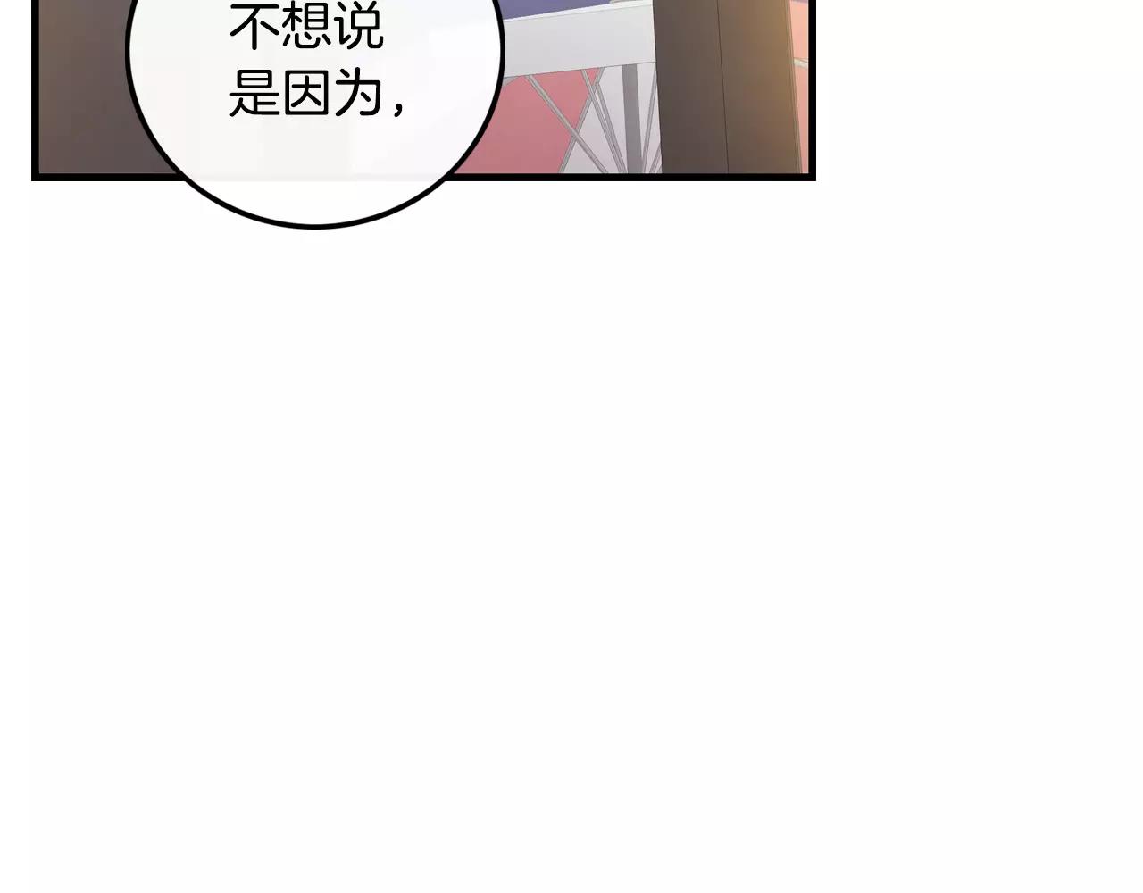 《男医生与男护士》第34话 因为有你在身边 第30页