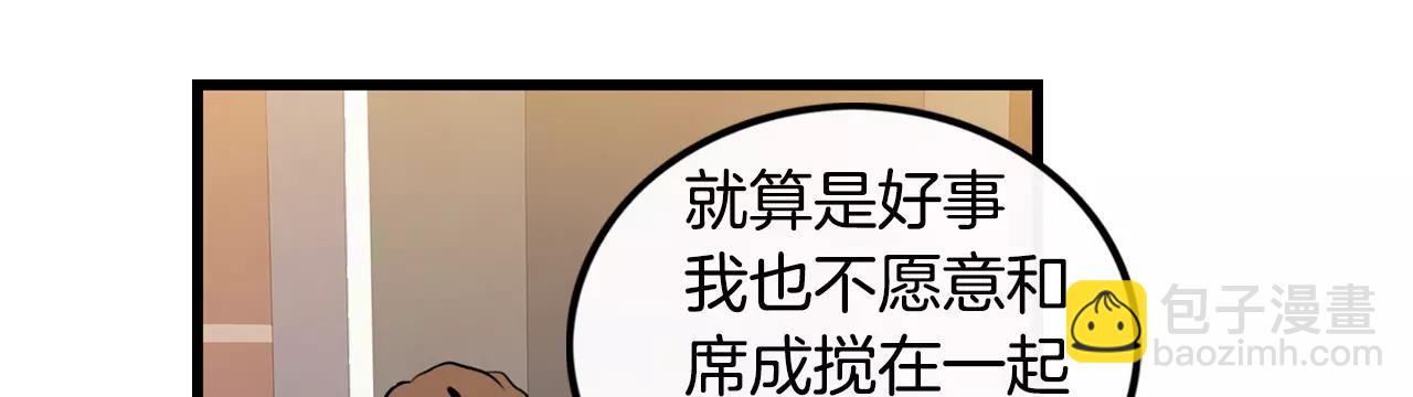 《男医生与男护士》第34话 因为有你在身边 第31页