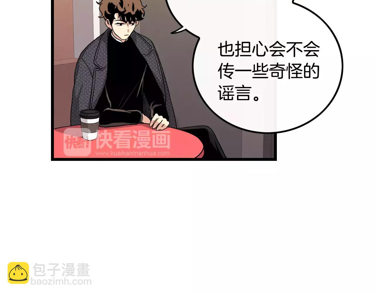 《男医生与男护士》第34话 因为有你在身边 第32页