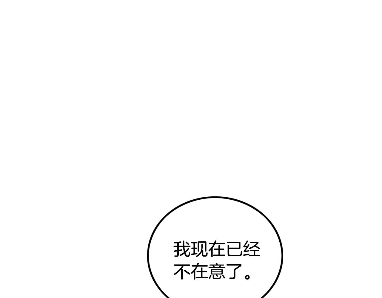 《男医生与男护士》第34话 因为有你在身边 第34页