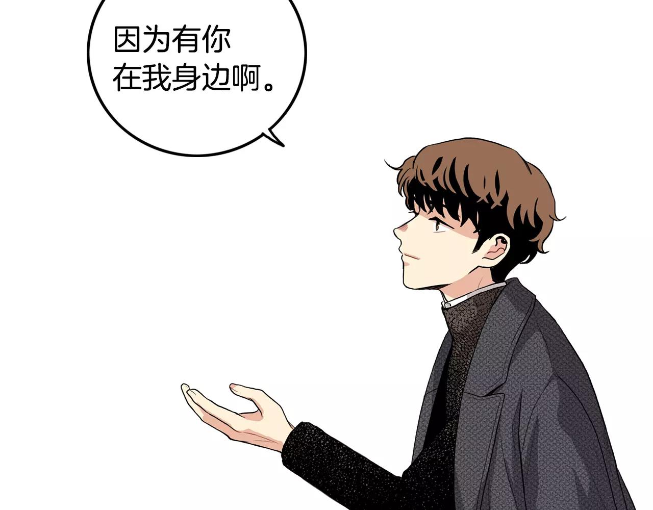 《男医生与男护士》第34话 因为有你在身边 第36页
