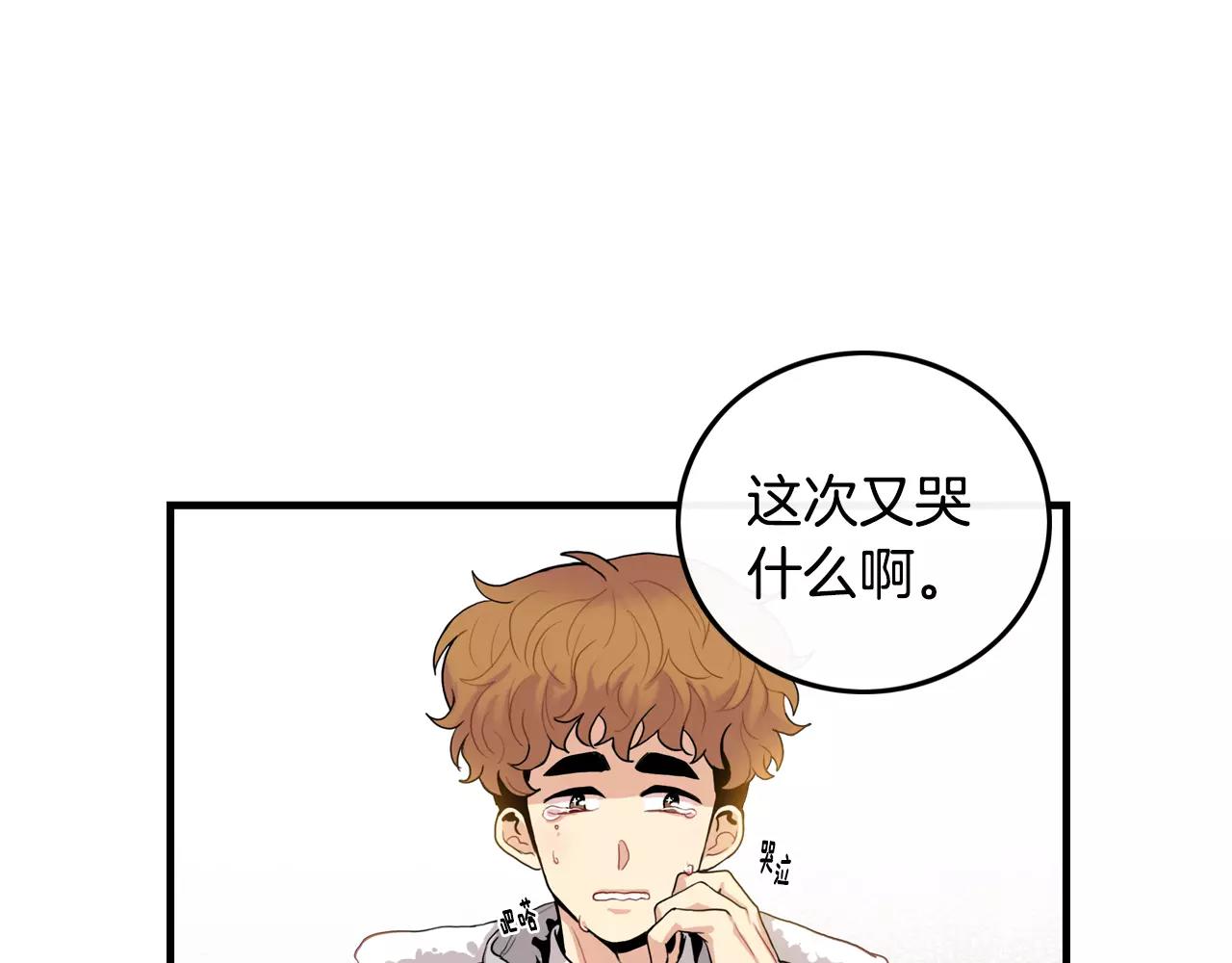《男医生与男护士》第34话 因为有你在身边 第43页