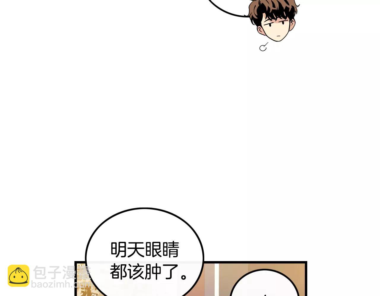 《男医生与男护士》第34话 因为有你在身边 第45页