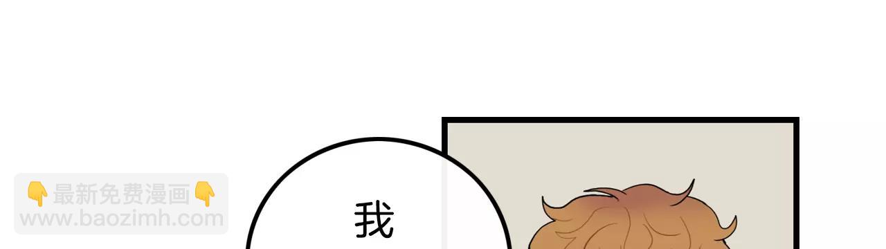 《男医生与男护士》第34话 因为有你在身边 第47页