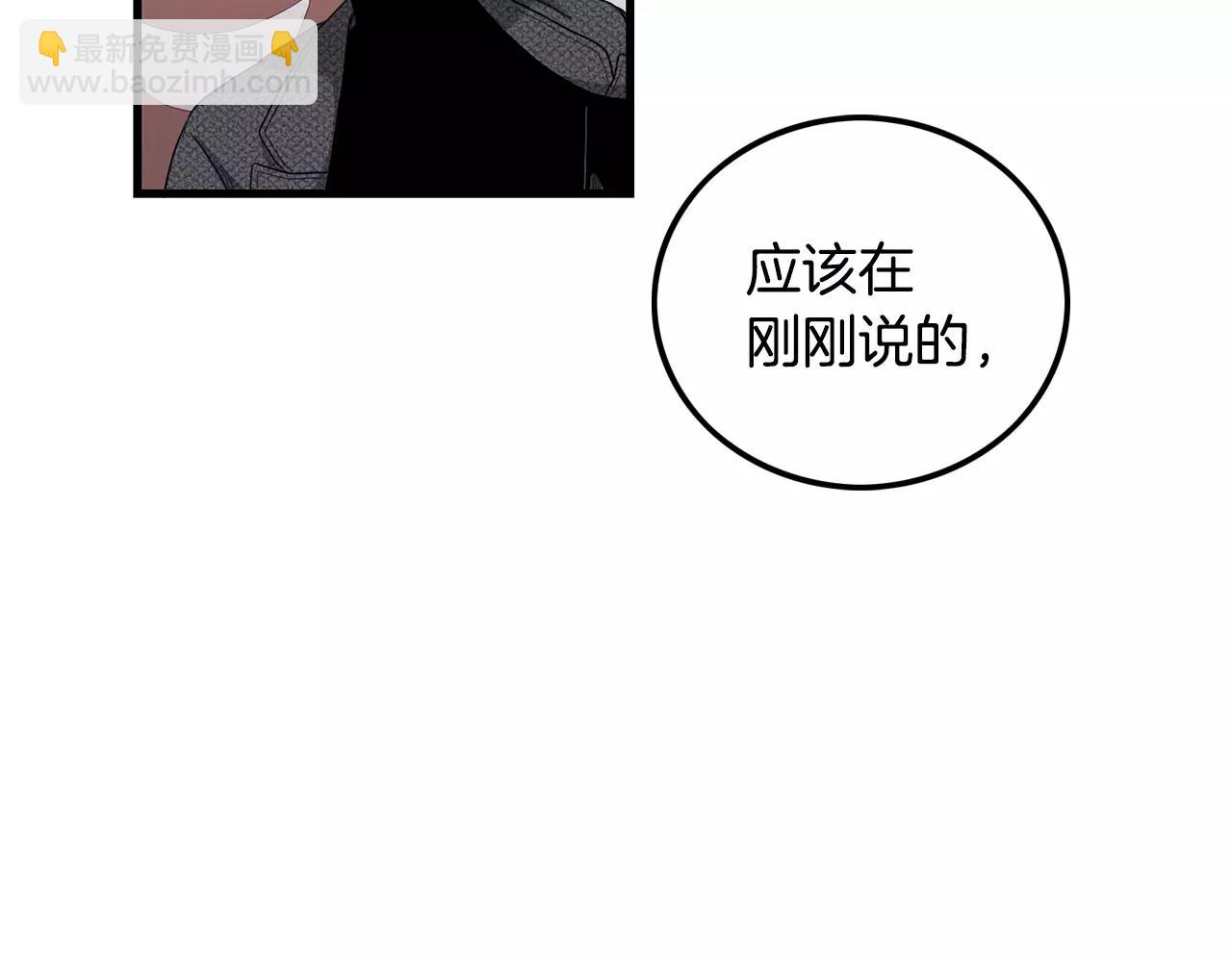 《男医生与男护士》第34话 因为有你在身边 第49页