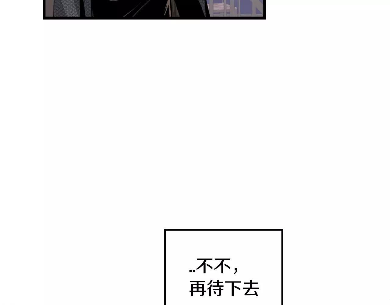 《男医生与男护士》第34话 因为有你在身边 第7页