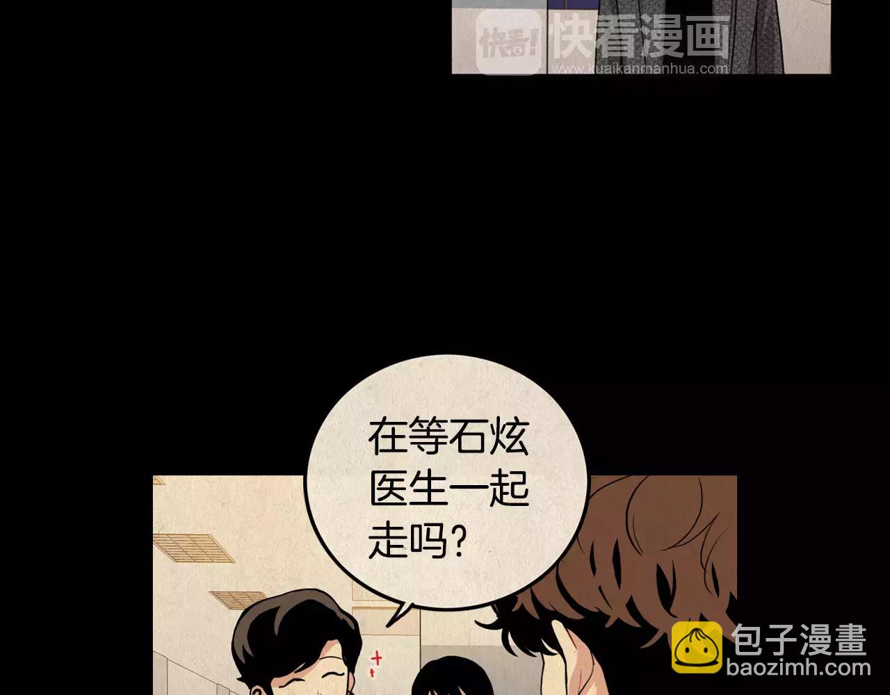 《男医生与男护士》第34话 因为有你在身边 第9页