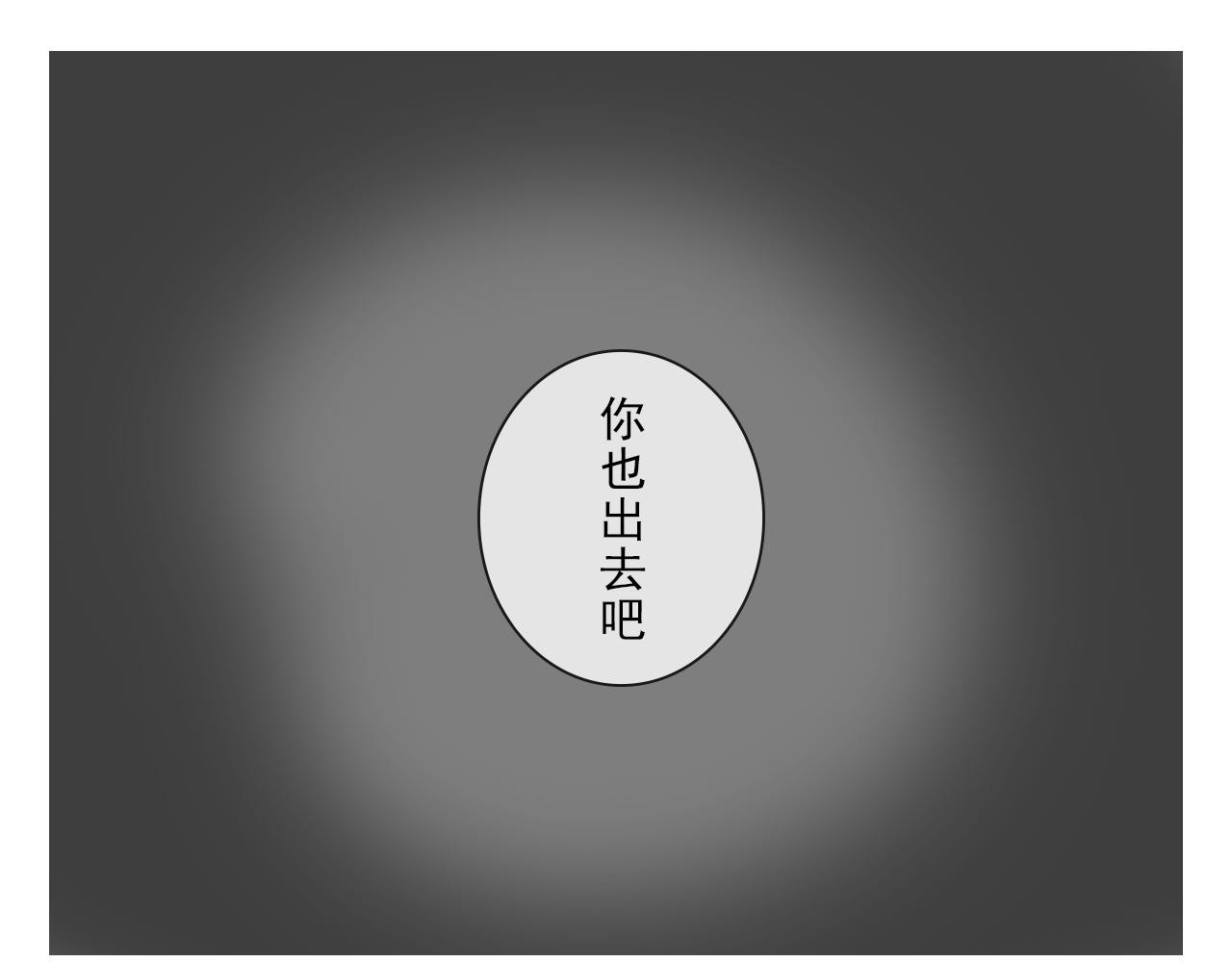 《少将军别乱来》老将军的提醒 第11页