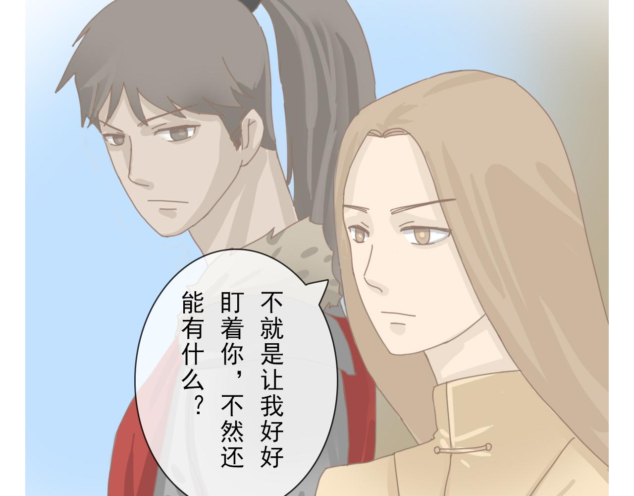 《少将军别乱来》老将军的提醒 第14页