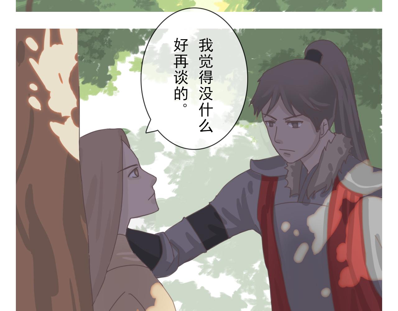 《少将军别乱来》老将军的提醒 第19页