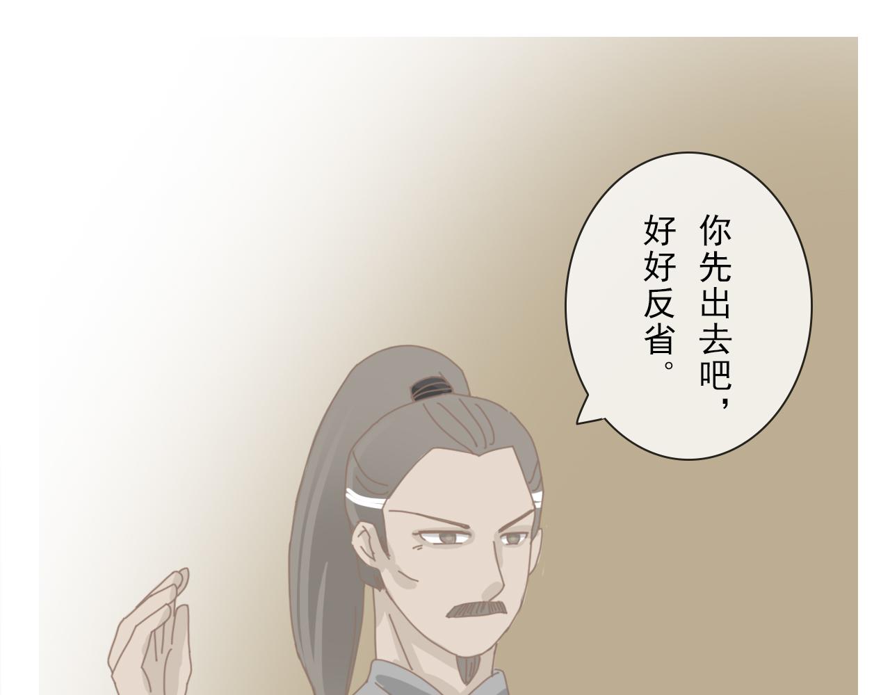 《少将军别乱来》老将军的提醒 第1页