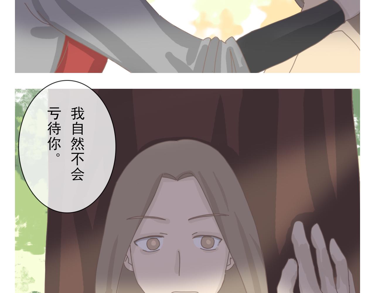 《少将军别乱来》老将军的提醒 第22页