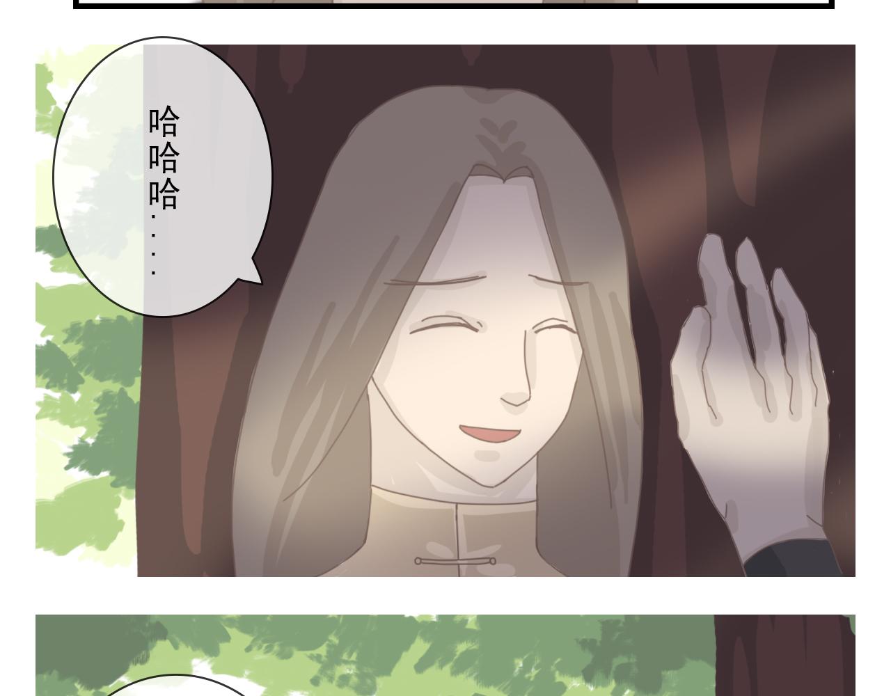 《少将军别乱来》老将军的提醒 第24页