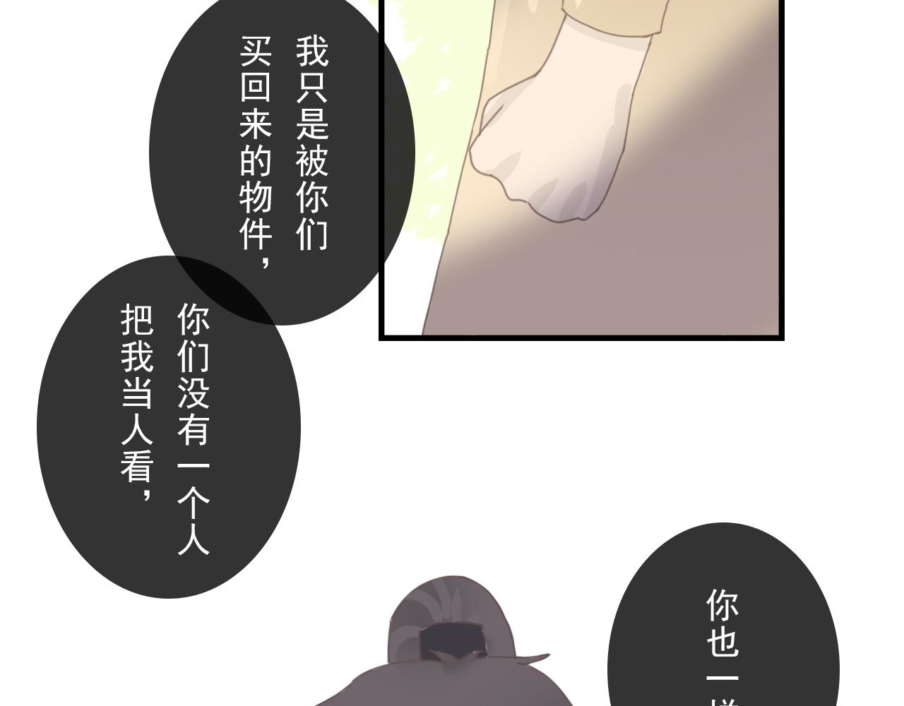 《少将军别乱来》老将军的提醒 第28页
