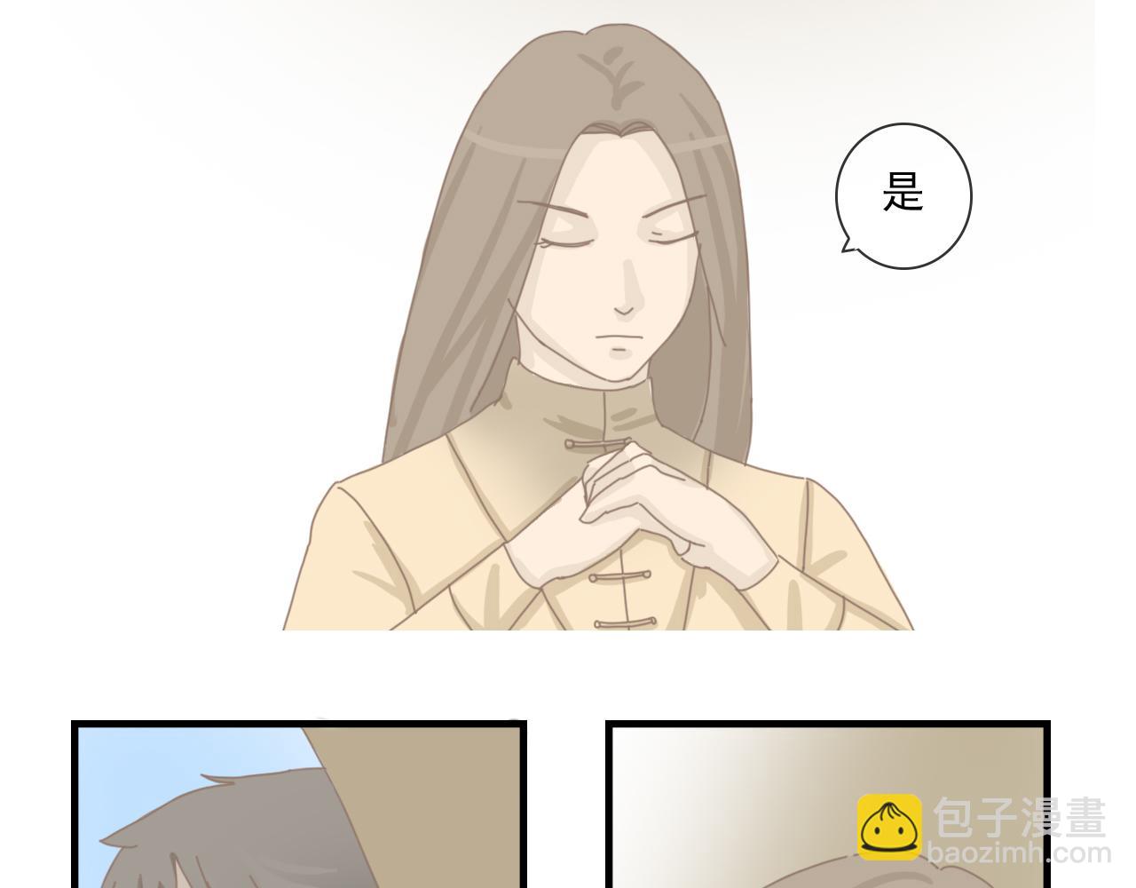 《少将军别乱来》老将军的提醒 第3页