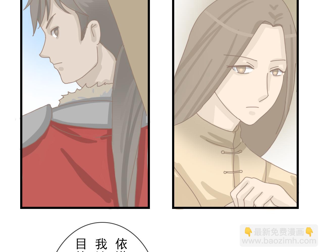 《少将军别乱来》老将军的提醒 第4页