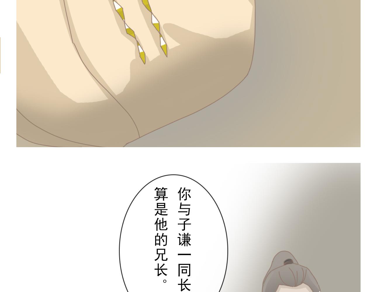 《少将军别乱来》老将军的提醒 第6页