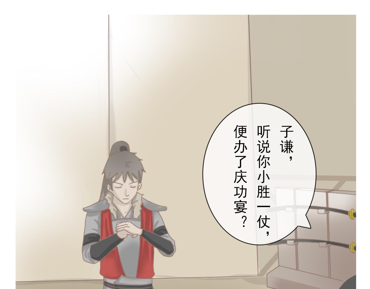 《少将军别乱来》老将军入营 第19页