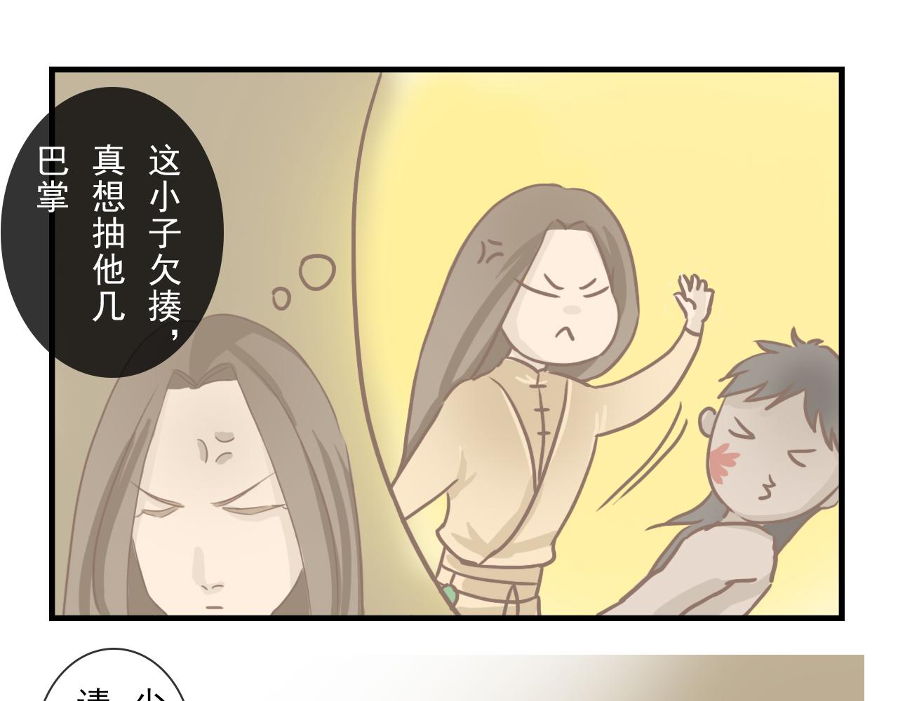 《少将军别乱来》老将军入营 第1页