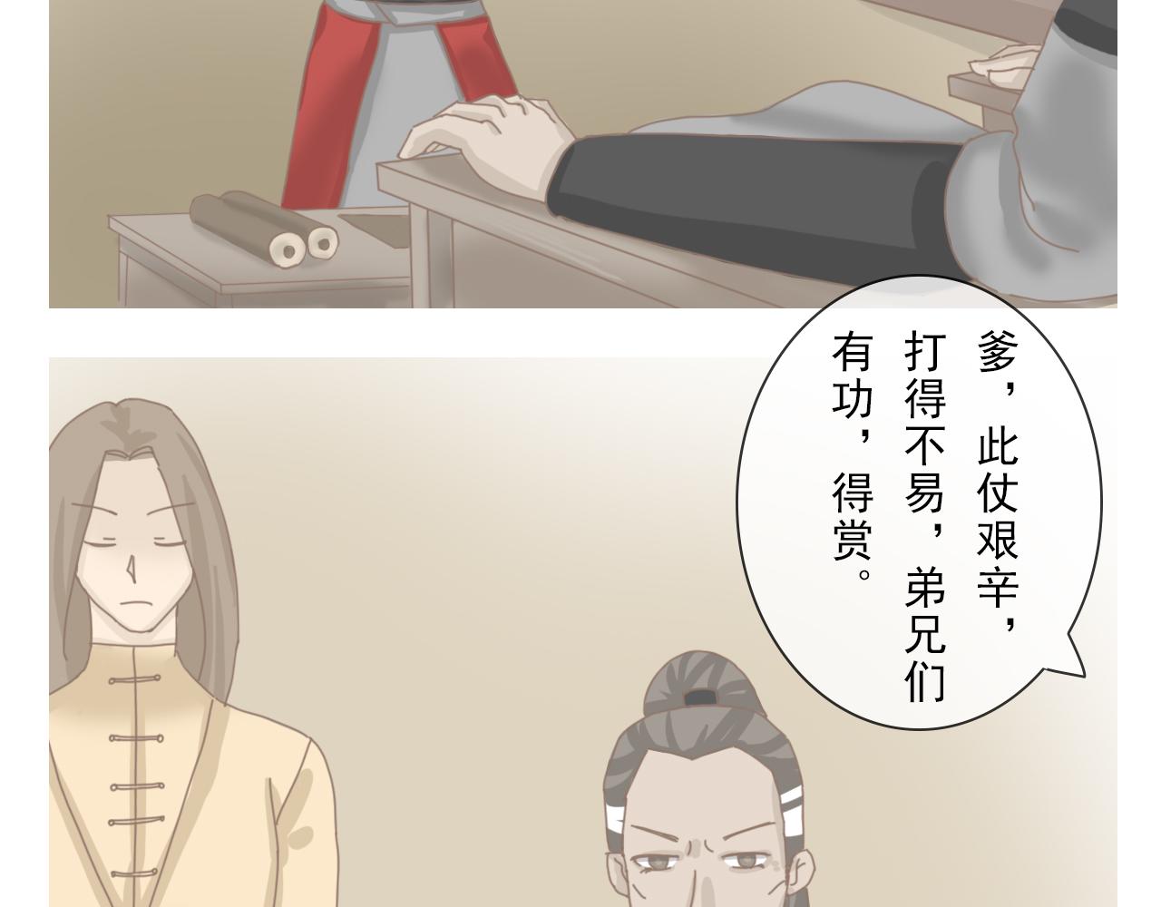 《少将军别乱来》老将军入营 第20页