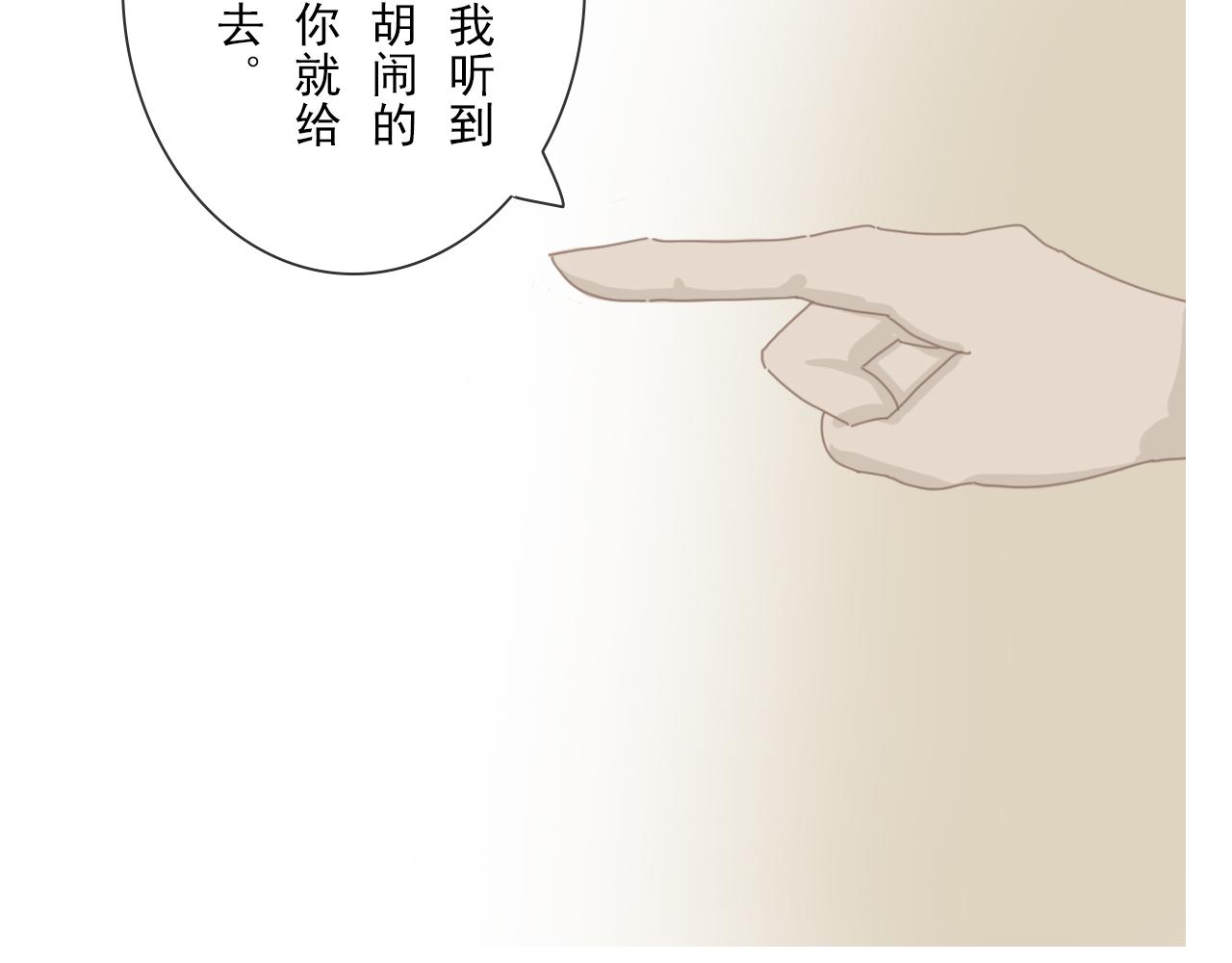 《少将军别乱来》老将军入营 第25页