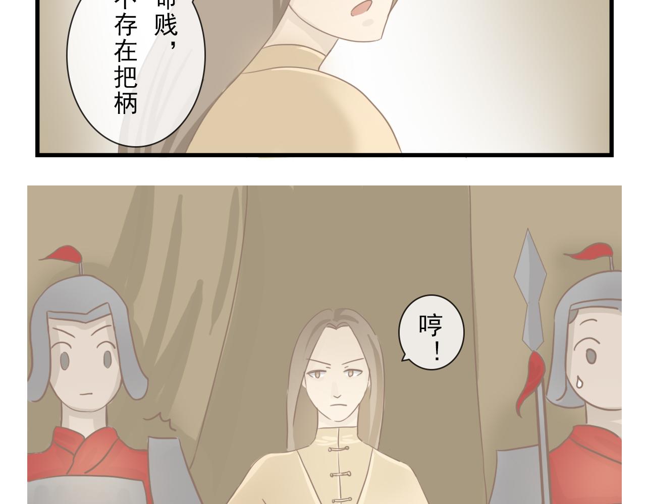《少将军别乱来》老将军入营 第4页