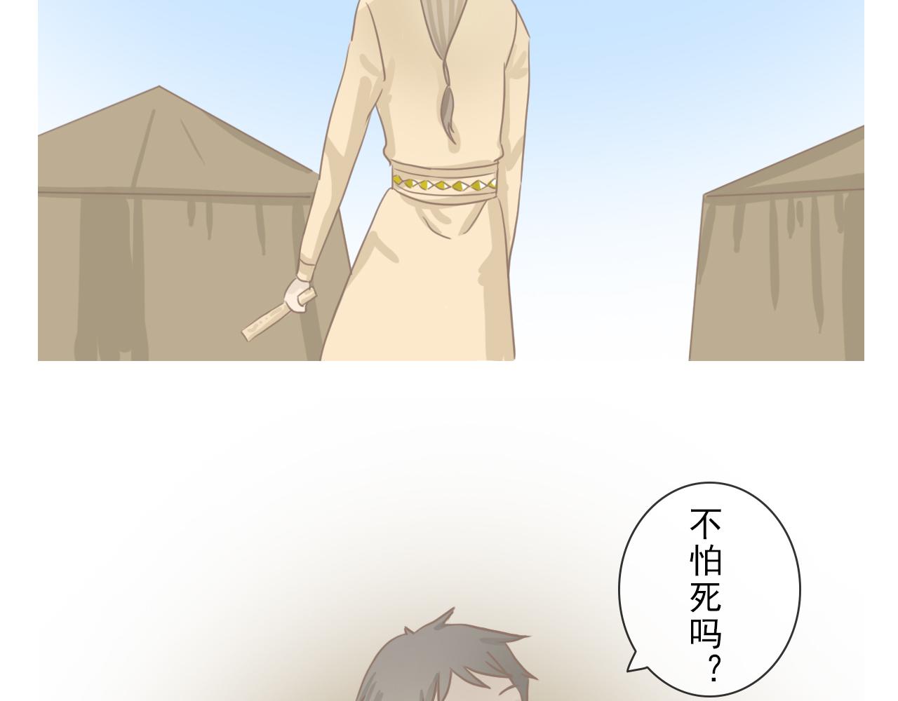 《少将军别乱来》老将军入营 第7页