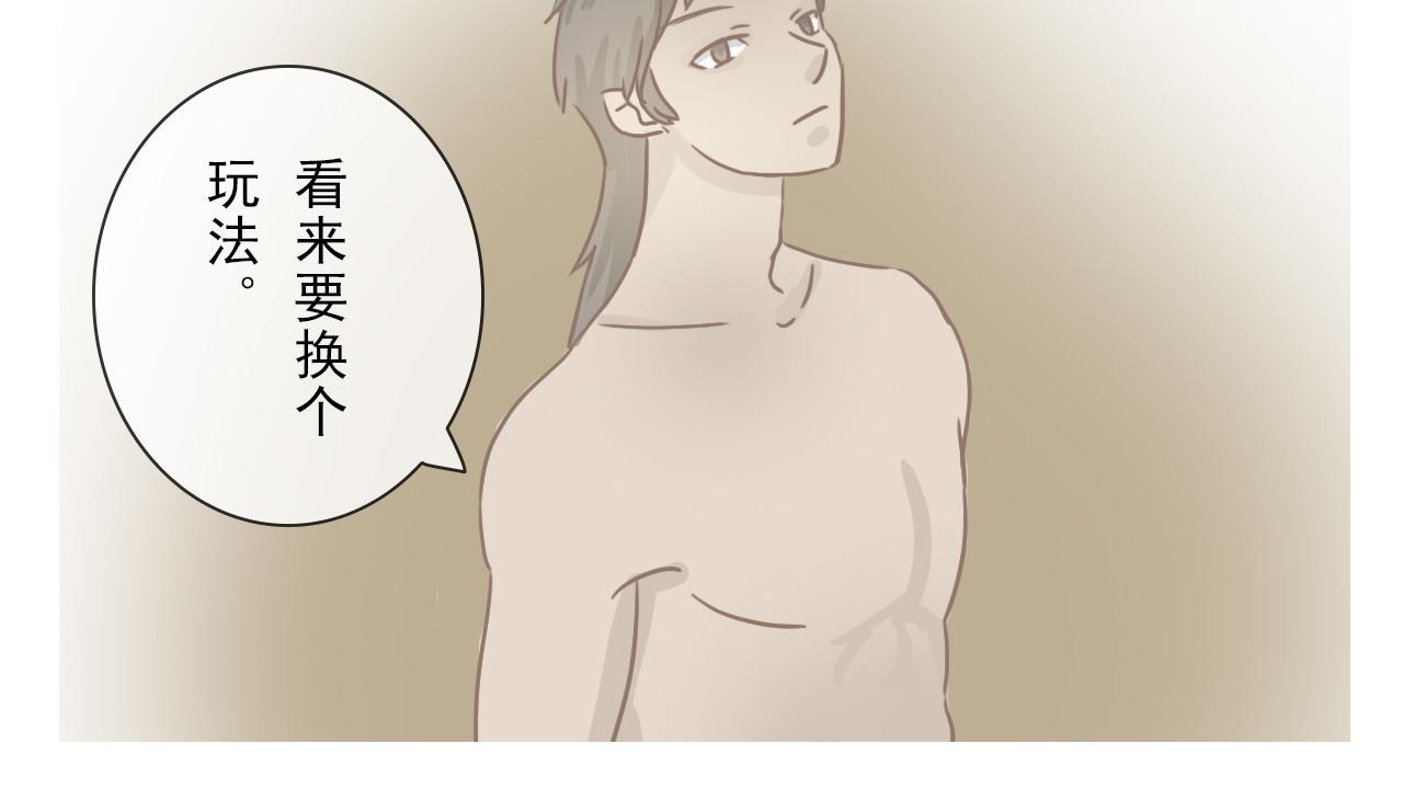 《少将军别乱来》老将军入营 第8页