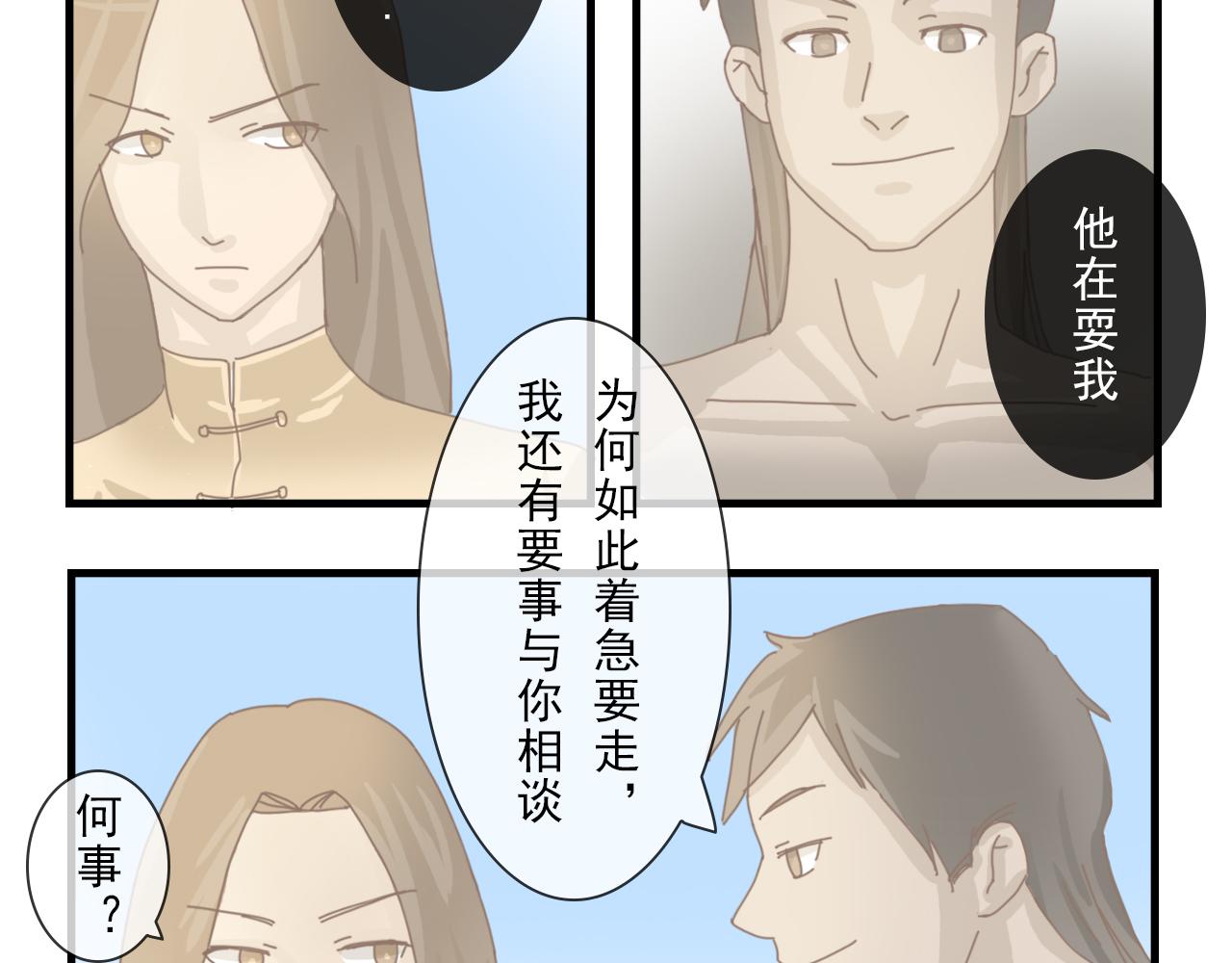 《少将军别乱来》少将军的营 第13页