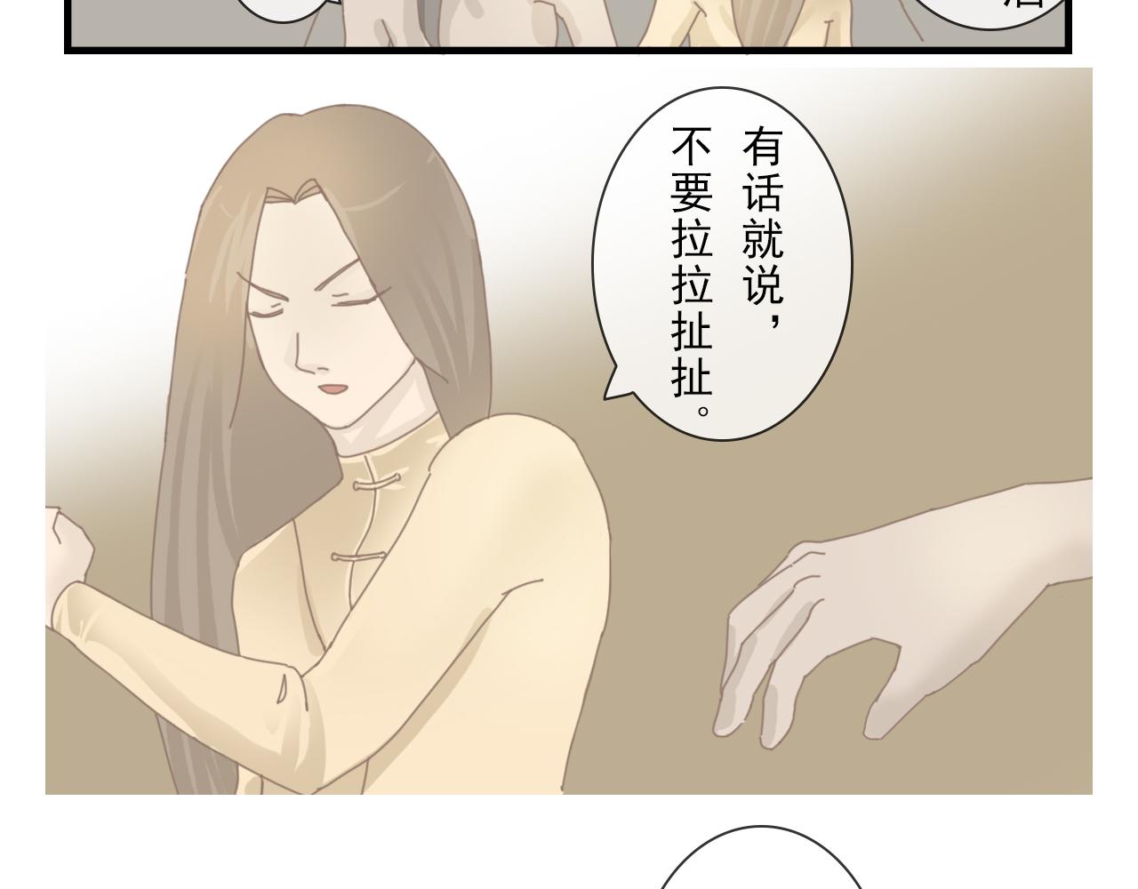 《少将军别乱来》少将军的营 第15页